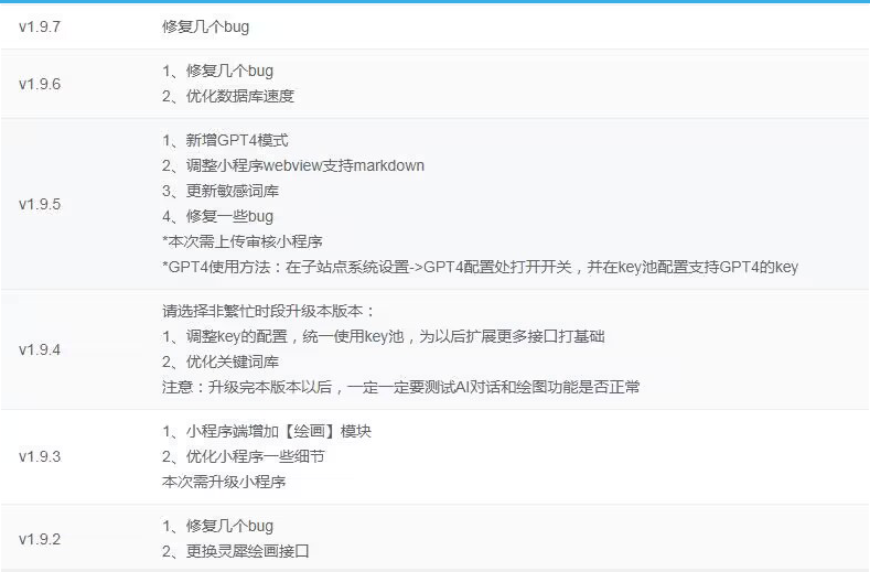 图片[2]-互联网大师兄i更新D1188小狐狸ChatGPT付费创作系统1.9.7独立版 + H5端 + 小程序前端增加AI绘画+GPT4接口-修复-互联网大师兄i互联网大师兄i