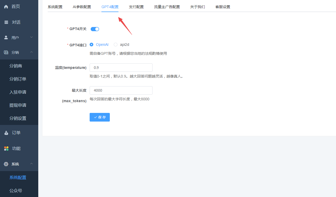 图片[3]-互联网大师兄i更新D1188小狐狸ChatGPT付费创作系统1.9.7独立版 + H5端 + 小程序前端增加AI绘画+GPT4接口-修复-互联网大师兄i互联网大师兄i