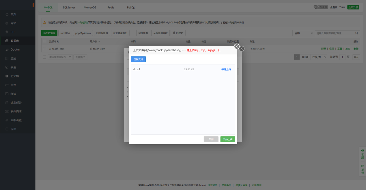 图片[6]-互联网大师兄i小狐狸ChatGPT付费创作系统官方安装部署教程文档-互联网大师兄i互联网大师兄i