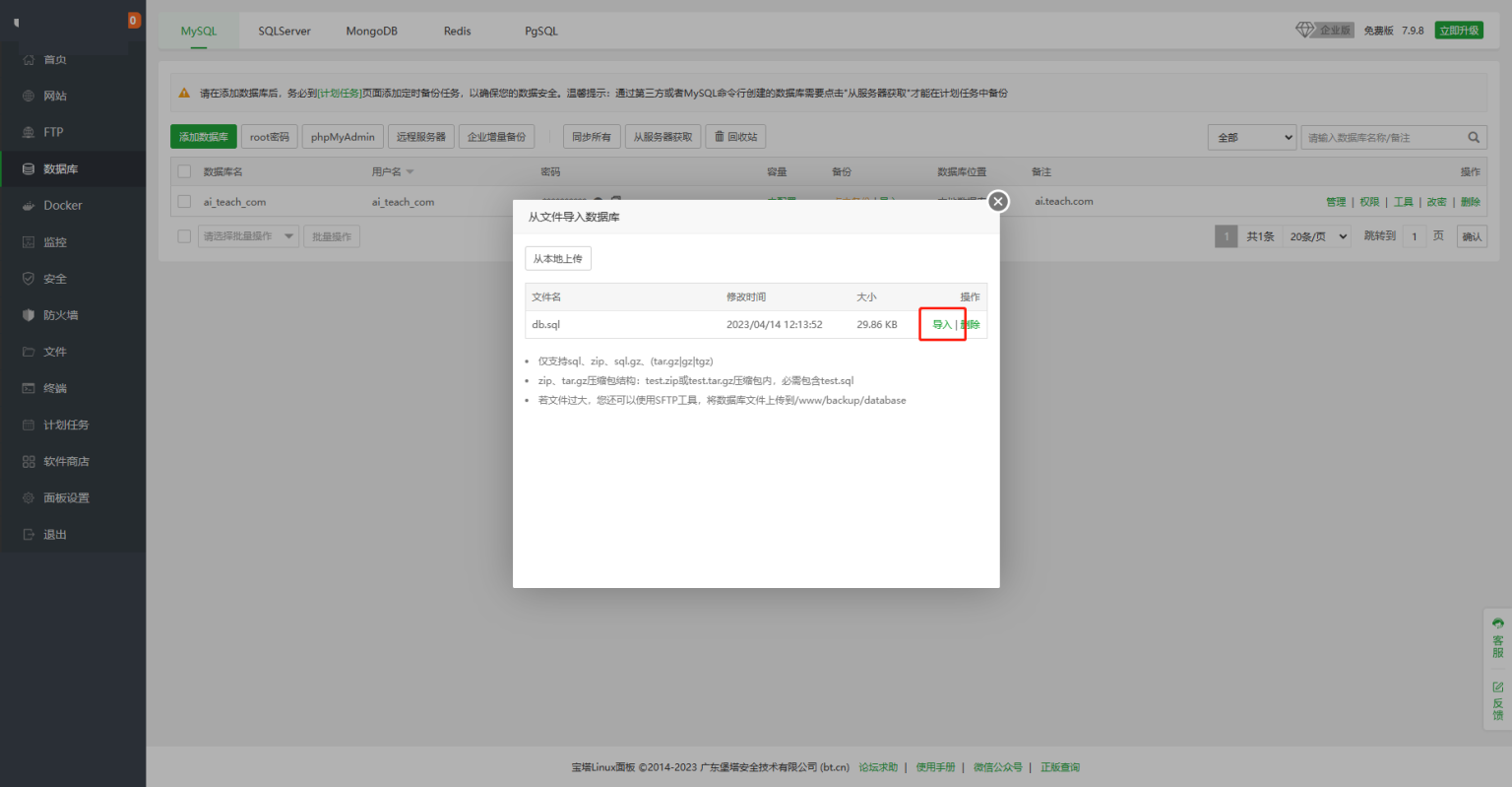 图片[7]-互联网大师兄i小狐狸ChatGPT付费创作系统官方安装部署教程文档-互联网大师兄i互联网大师兄i