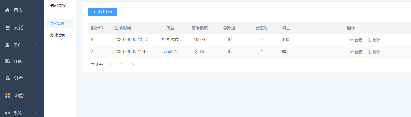 小狐狸ChatGPT 1.9.7独立版 H5端卡密兑换提示“卡密输入有误 ”解决办法-互联网大师兄i互联网大师兄i