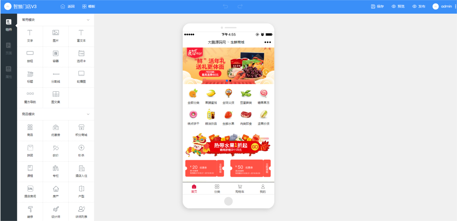 图片[6]-互联网大师兄iD1198壹佰万能门店全家桶全套V3.0 免授权版+智慧门店V3+小程序端-互联网大师兄i互联网大师兄i