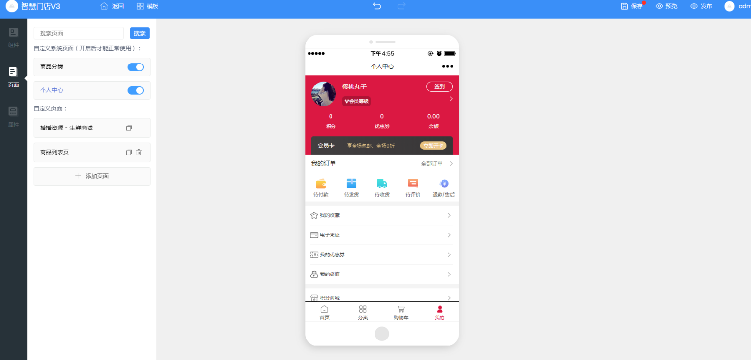 图片[5]-互联网大师兄iD1198壹佰万能门店全家桶全套V3.0 免授权版+智慧门店V3+小程序端-互联网大师兄i互联网大师兄i