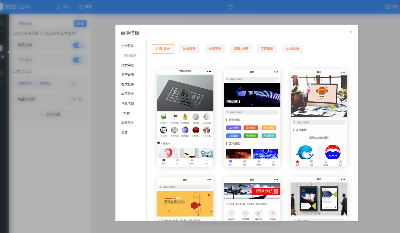 图片[4]-互联网大师兄iD1198壹佰万能门店全家桶全套V3.0 免授权版+智慧门店V3+小程序端-互联网大师兄i互联网大师兄i