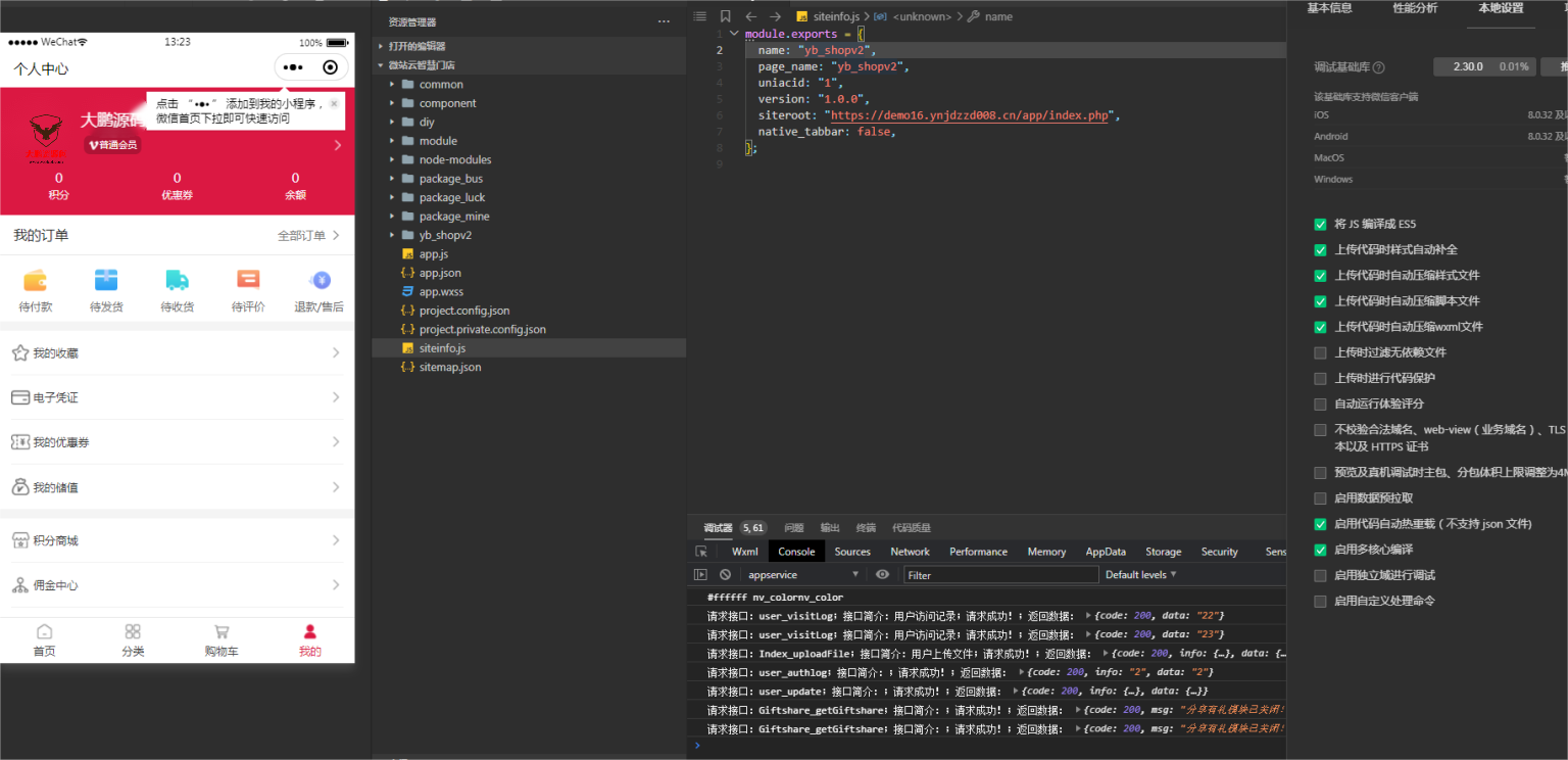图片[2]-互联网大师兄iD1198壹佰万能门店全家桶全套V3.0 免授权版+智慧门店V3+小程序端-互联网大师兄i互联网大师兄i