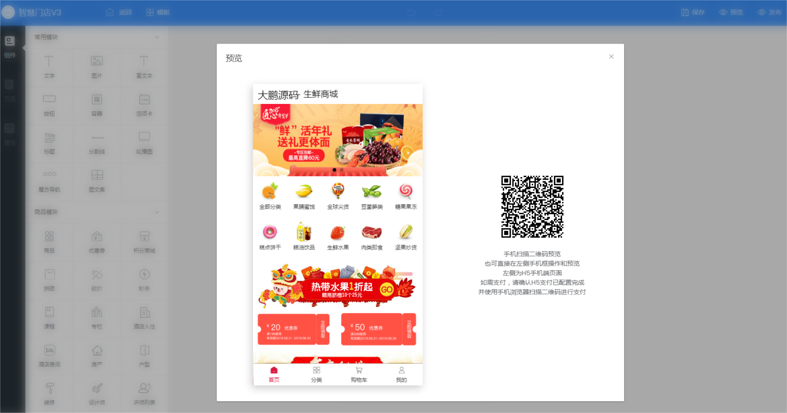 图片[3]-互联网大师兄iD1198壹佰万能门店全家桶全套V3.0 免授权版+智慧门店V3+小程序端-互联网大师兄i互联网大师兄i