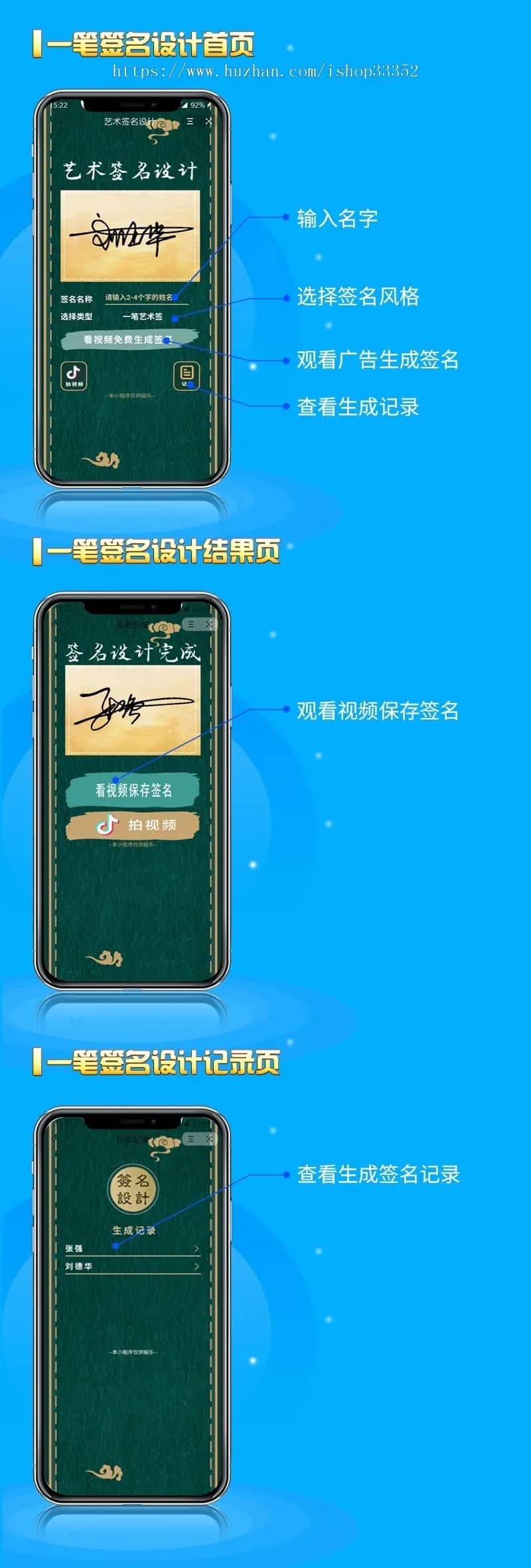 图片[2]-互联网大师兄iD1210字节跳动小程序开发/抖音艺术签名小程序源码/艺术签名设计小程序源码-互联网大师兄i互联网大师兄i