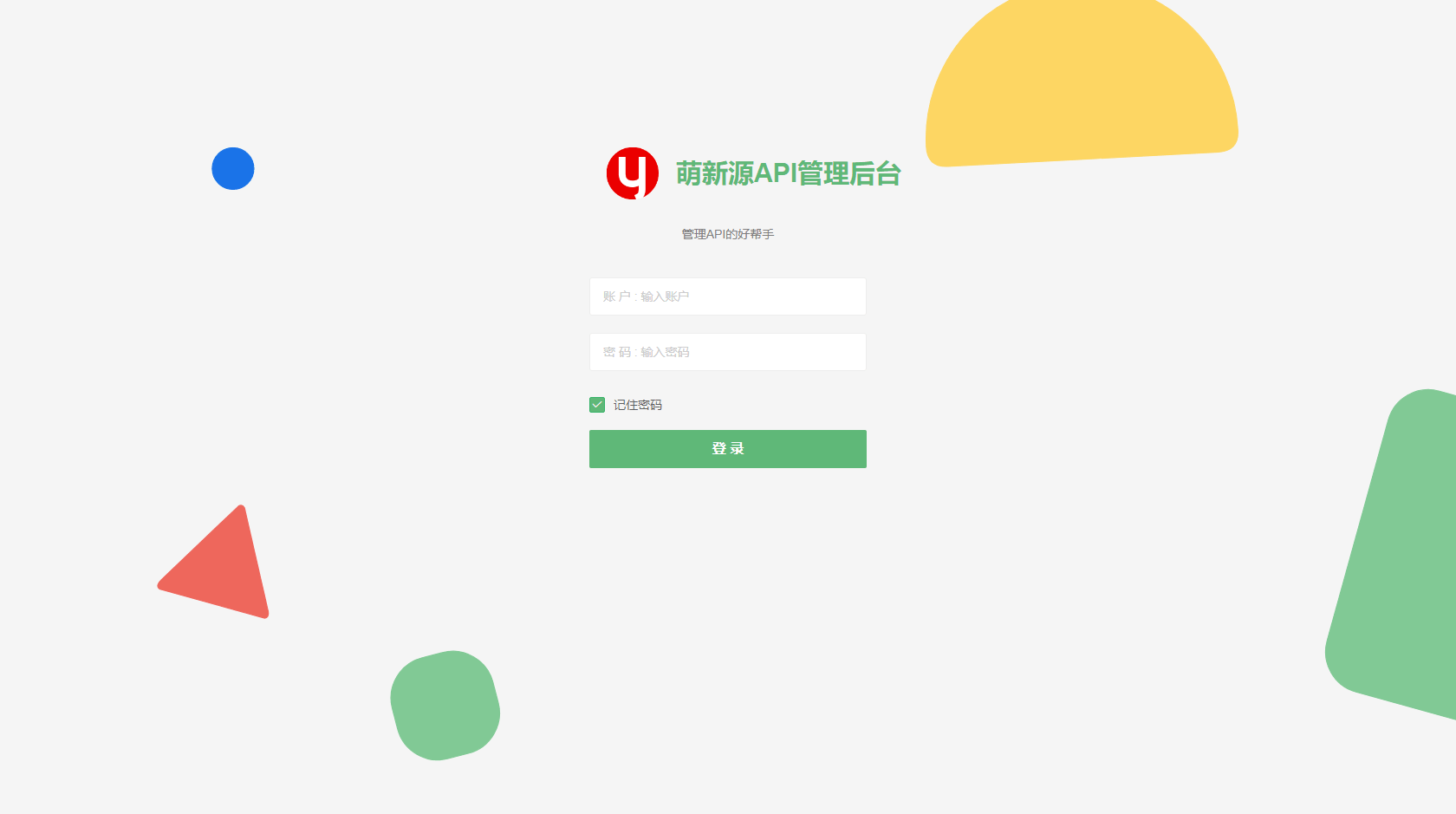 图片[2]-互联网大师兄iD1206 基于layui和pear-Admin-layui框架开发API管理系统源码-互联网大师兄i互联网大师兄i