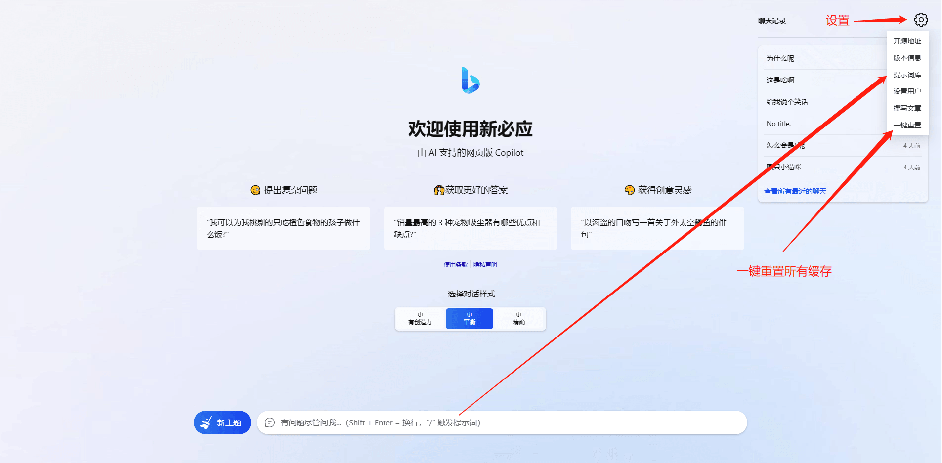 D1205 go-proxy-bing基于New Bing的开源Bing AI源码，无需登录即可畅聊-互联网大师兄i互联网大师兄i