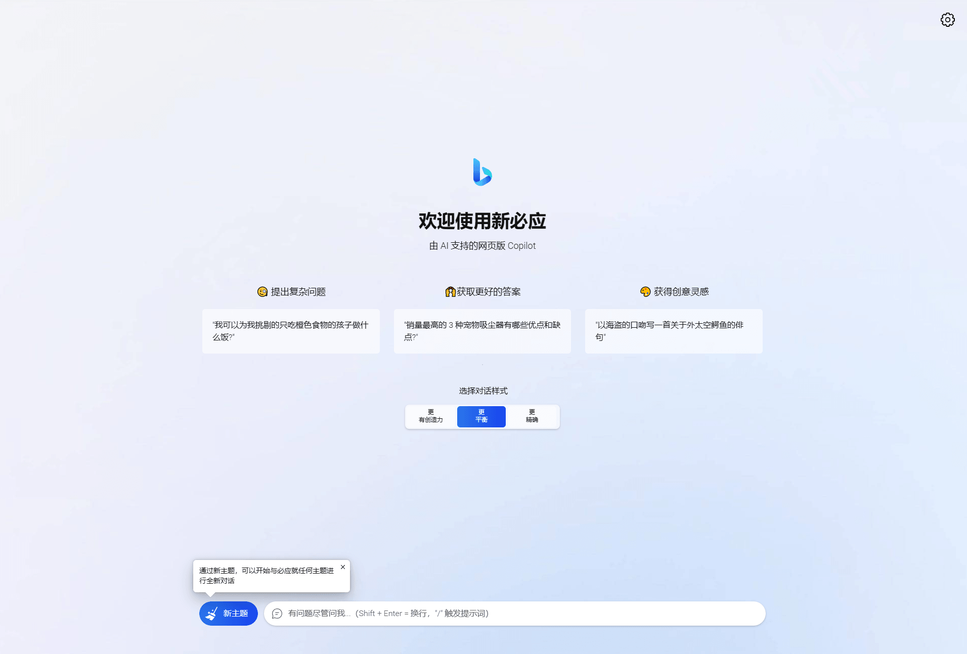 图片[3]-互联网大师兄iD1205 go-proxy-bing基于New Bing的开源Bing AI源码，无需登录即可畅聊-互联网大师兄i互联网大师兄i