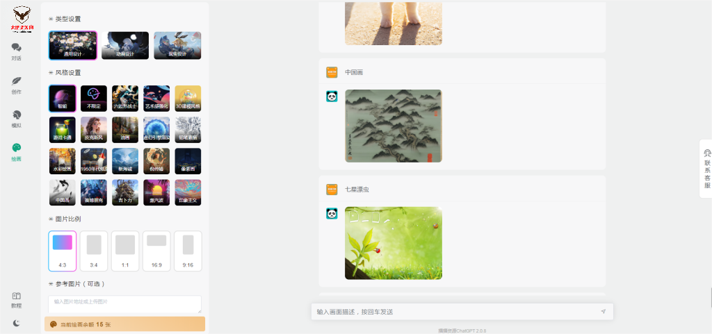 D1216ChatGPT付费创作系统V2.0.8独立版 +WEB端+ H5端 + 小程序端+新增PC端绘画-互联网大师兄i互联网大师兄i