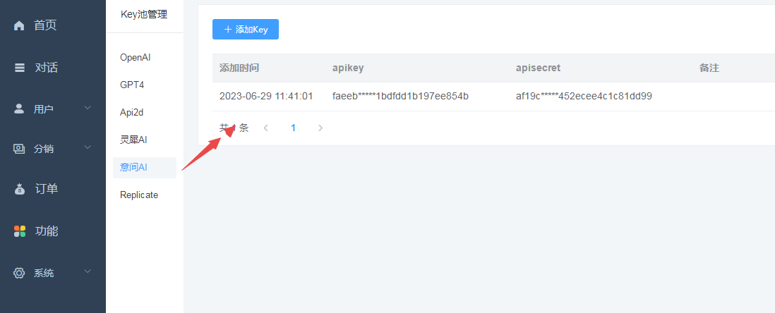 图片[4]-互联网大师兄iD1216ChatGPT付费创作系统V2.0.8独立版 +WEB端+ H5端 + 小程序端+新增PC端绘画-互联网大师兄i互联网大师兄i