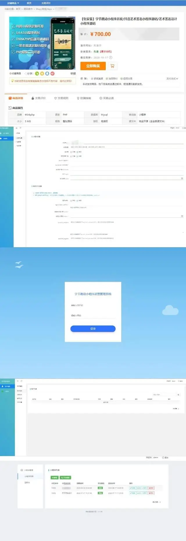图片[3]-互联网大师兄iD1210字节跳动小程序开发/抖音艺术签名小程序源码/艺术签名设计小程序源码-互联网大师兄i互联网大师兄i