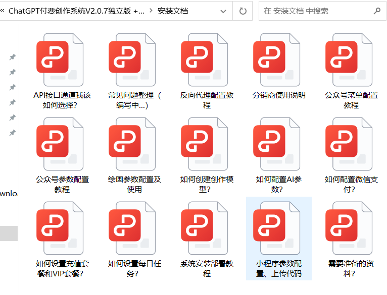 图片[6]-互联网大师兄iD1216ChatGPT付费创作系统V2.0.8独立版 +WEB端+ H5端 + 小程序端+新增PC端绘画-互联网大师兄i互联网大师兄i