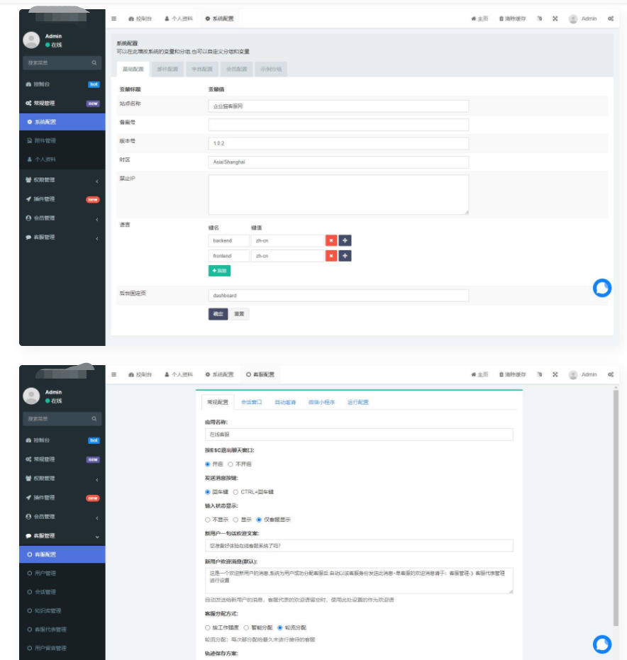 图片[2]-互联网大师兄iD1213 Workerman在线客服系统源码 附搭建文档-互联网大师兄i互联网大师兄i