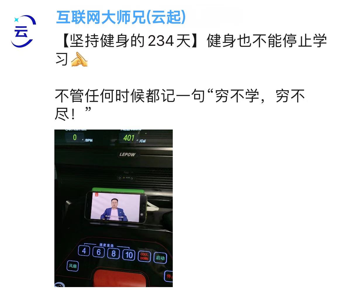 图片[5]-互联网大师兄i互联网大师兄（云起）：我是谁？-互联网大师兄i互联网大师兄i