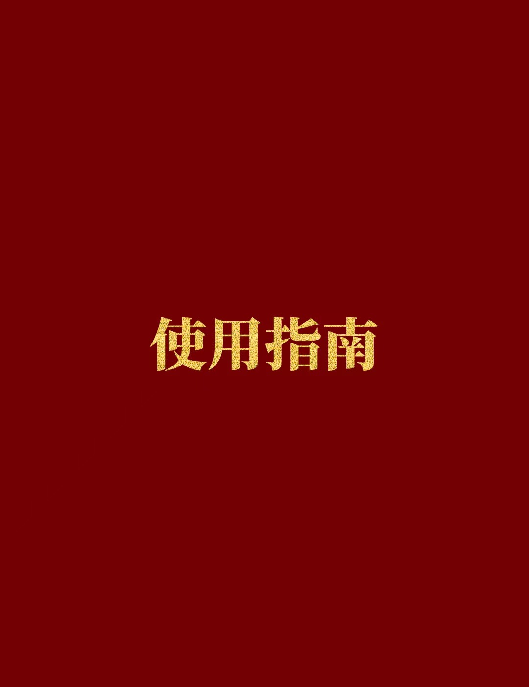 互联网大师兄i