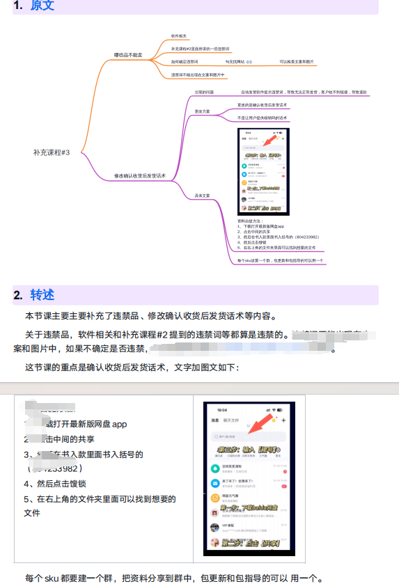 图片[4]-互联网大师兄i【9】互联网大师兄i：揭秘！业内第2高的落地率，我们是怎么交付学员的？-互联网大师兄i互联网大师兄i