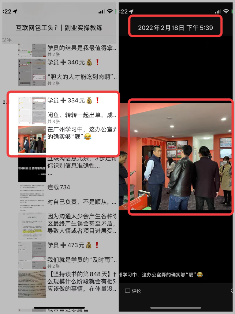 图片[6]-互联网大师兄i【2】互联网大师兄i：我第一次做副业是什么时候？-互联网大师兄i互联网大师兄i