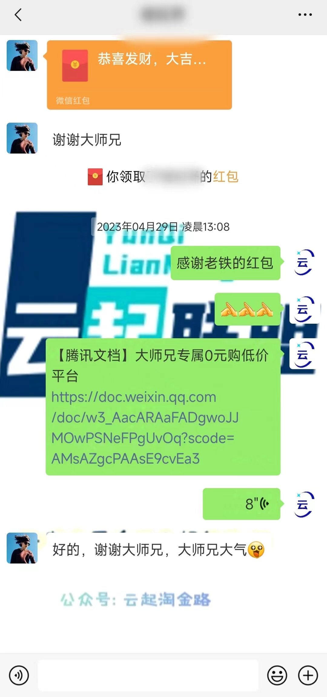 图片[5]-互联网大师兄i【7】关于大师兄：我的赚钱秘密-互联网大师兄i互联网大师兄i