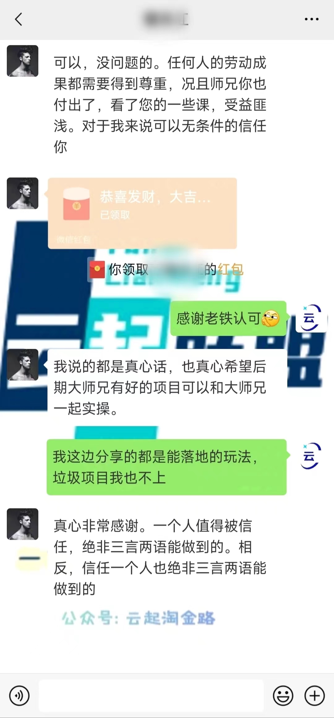 图片[4]-互联网大师兄i【7】关于大师兄：我的赚钱秘密-互联网大师兄i互联网大师兄i