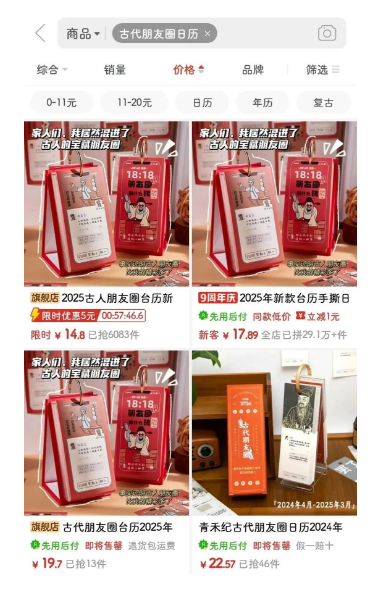 图片[3]-互联网大师兄i2025年月入5万的春节风口暴利项目-互联网大师兄i互联网大师兄i